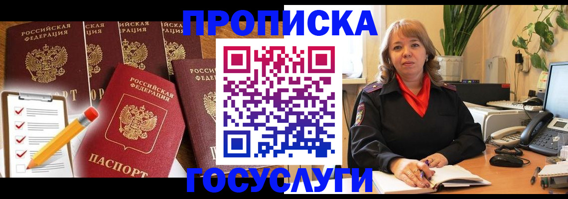 прописка поиск в Гагарине