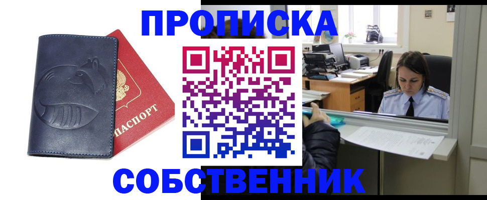 миграционный учет в Гагарине