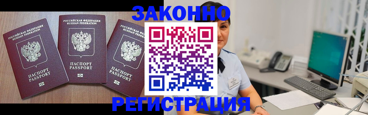 миграционный учет в Гагарине